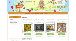 Desktop Screenshot of dom-hobby.com